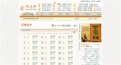 Desktop Screenshot of bjx.uname.cn