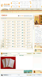 Mobile Screenshot of bjx.uname.cn