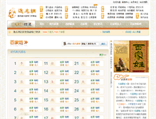 Tablet Screenshot of bjx.uname.cn